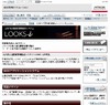 日立、公共図書館向け情報総合システム「LOOKS-i」販売開始 ~ ユーザビリティに配慮