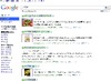 グーグル、レシピ検索機能をナビゲーションパネルに