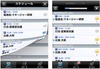 サイボウズ、iPhone用アプリ「サイボウズモバイル」を発表――オフライン状態でも閲覧可能