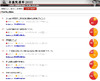 参院選立候補者へのアンケート調査も~livedoor「参院選特集2010」