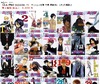 2010年上半期、最も全巻読破されたコミックは？