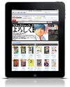 eBookJapan、iPad専用サイトをオープン ~ 28,000冊の電子書籍を網羅