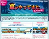 会員見放題や会員以外も視聴できる無料動画も～ShowTime夏キャンペーン