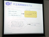 ヤフオクに詐欺などの不正利用を検知するシステムを導入〜1億円をかけ12月から