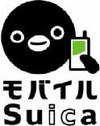 携帯電話で電車が乗れる「モバイルSuica」は06年1月28日から開始