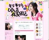 小野恵令奈がAKB48を卒業！ ～ 代々木コンサート「サプライズはありません」で発表のサプライズ