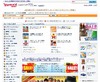 「Yahoo！ポイント」と「Tポイント」の連携開始……Yahoo！ショッピングでのTポイント利用が可能に