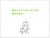GREE、青少年の保護・健全育成に向けた取り組みを強化