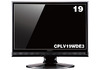 実売29,800円、シングル地デジ対応の19V型液晶テレビ