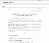 So-netフォン、“なりすまし”アクセスによる不正な登録・利用が発覚