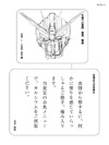 ガンダムと生協の白石さんが夢!?のコラボ〜話題のCMがネットに登場