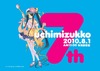 萌える格好で打ち水!――「うち水っ娘大集合!2010」