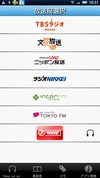 radiko.jp、Android版公式アプリを公開