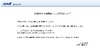 ANA、システム障害で国際線に遅延！サイトでお詫び