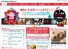 関西から世界へ~音楽コンテスト「eo Music Try 2010」でウェブ投票開始