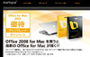 マイクロソフト、「Office for Mac 2011」を10月27日から日本で発売開始
