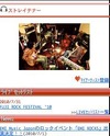EMI、所属アーティストのライブセットリストを公開するサービス