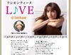 槇原敬之も参加～フランス人美人シンガーのアニソンライブをUstreamで