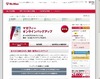 マカフィー、容量無制限のオンラインバックアップサービスを提供開始