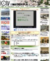 飯田ケーブルテレビ、飯田まつり「飯田りんごん」を生中継