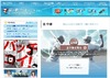 夏の甲子園、朝日放送がライブ配信開始！