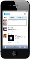 グリー、iPhone版「GREE」の提供を開始 ~ タッチパネルに画面を最適化