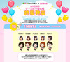 「AKB48チームピグ指名戦」結果発表~前田敦子が大島優子に勝利