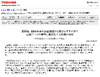 東芝、HDDを取り外すだけでデータを無効化――「忘れ去るHDD」技術を開発