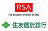 RSAセキュリティ、フィッシングサイト閉鎖サービスを住友信託銀行に提供開始