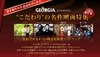 ほのぼのコメディ「間宮兄弟」など“一度は見ておきたい映画”特集