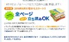 絵本は読んでから購入したい～「絵本ナビ」が期間限定で“1回だけ立ち読み”