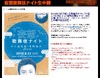 市川染五郎初のトークライブ「妄想歌舞伎ナイト」をライブ中継