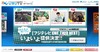 「ひかりTV」HD画質チャンネルを追加~「フジテレビONE」など