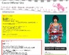 Cocco、沖縄のライブをUstream配信