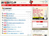 働くオトコのお悩み投稿サイト「お悩みパンチ」がオープン