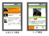 楽天トラベル、Androidアプリに！