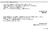 織田裕二、一般女性との結婚を発表