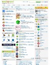 【iEXPO2010（Vol.7）】NECビッグローブ、クチコミ分析サービスなど展示紹介