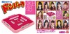 あの「ドンジャラ」にAKB48バージョン～今日から先行予約販売開始