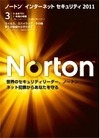 シマンテック、最新版『ノートン インターネットセキュリティ2011』販売開始