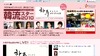 東方神起のユンホ、ハン・チェヨンら出席の記者会見がライブ中継中