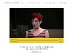 宮沢りえが25年後の“リアル・ハローキティ”に変身！