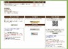 クーポン共同購入サイト「Q:pod(クーポッド)」、プリペイド型電子マネーのBitCashに対応