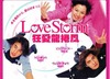 F4とビビアン・スーが共演〜「Love Storm〜狂愛龍捲風〜」をAIIが配信