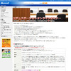 MS、教育機関向けクラウドのネット無料セミナーを開催