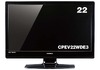ディーオン、LED/フルHD/地デジがそろい実売32,800円の22V型液晶テレビ