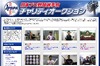 巨人・小笠原、楽天・田中らが出品……宮崎口蹄疫救済オークション開始