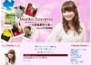 日テレ西尾由佳理アナ結婚……後輩女子アナが“秘話”をブログで披露