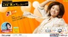 上戸彩出演のWebムービー!続編が10月1日から