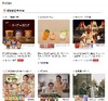 嵐の二宮和也が出演する「スープdeおこげ」新作CMがサイトで公開